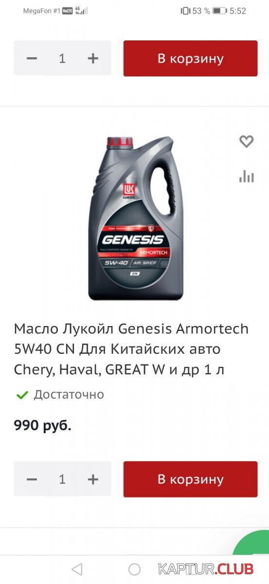 Screenshot_20230610_055256_com.android.chrome.jpg | Рено Каптур Клуб Россия | Форум KAPTUR.SU