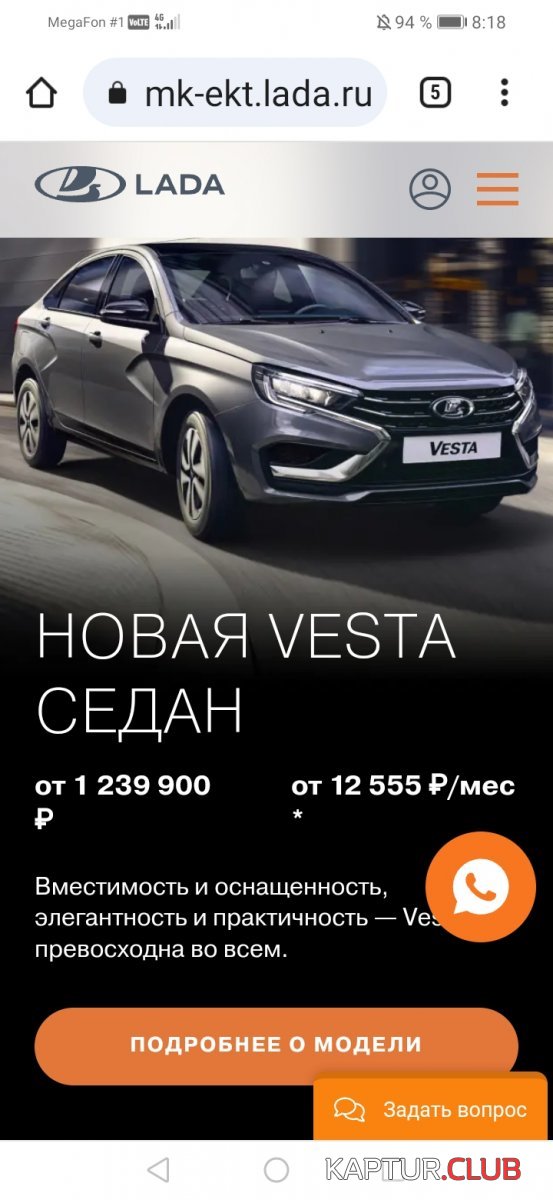 Screenshot_20230811_081826_com.android.chrome.jpg | Рено Каптур Клуб Россия | Форум KAPTUR.SU