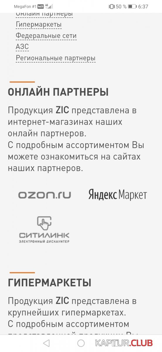 Screenshot_20230926_063753_com.android.chrome.jpg | Рено Каптур Клуб Россия | Форум KAPTUR.SU