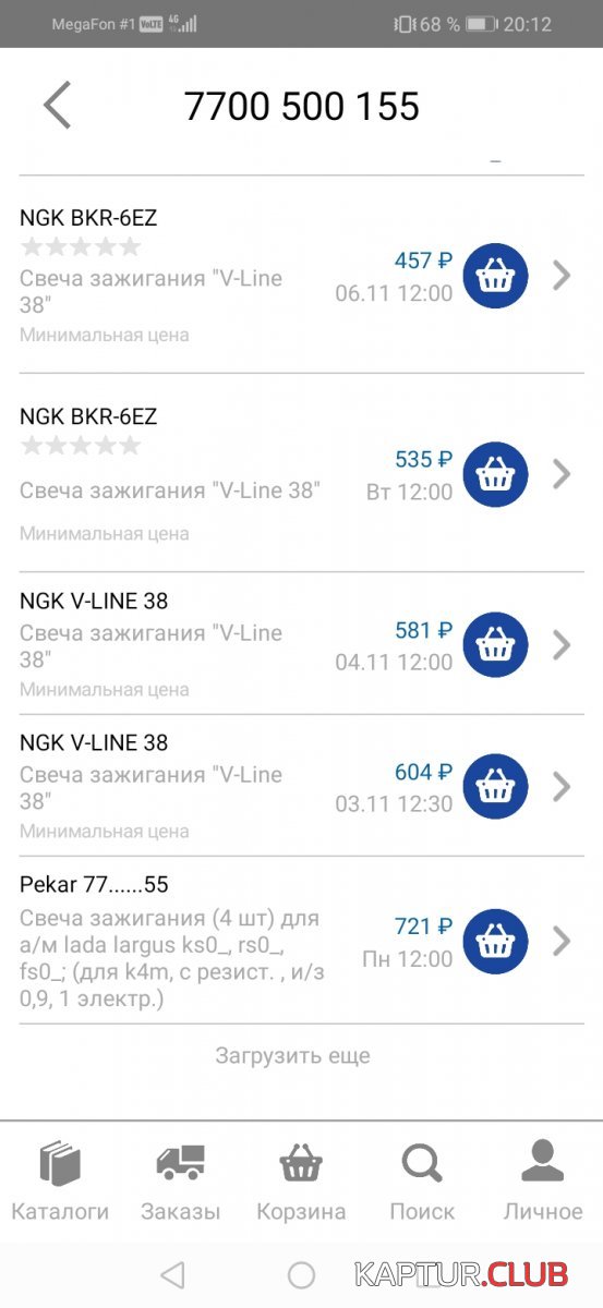 Screenshot_20231027_201240_ru.exist.mobile.jpg | Рено Каптур Клуб Россия | Форум KAPTUR.SU