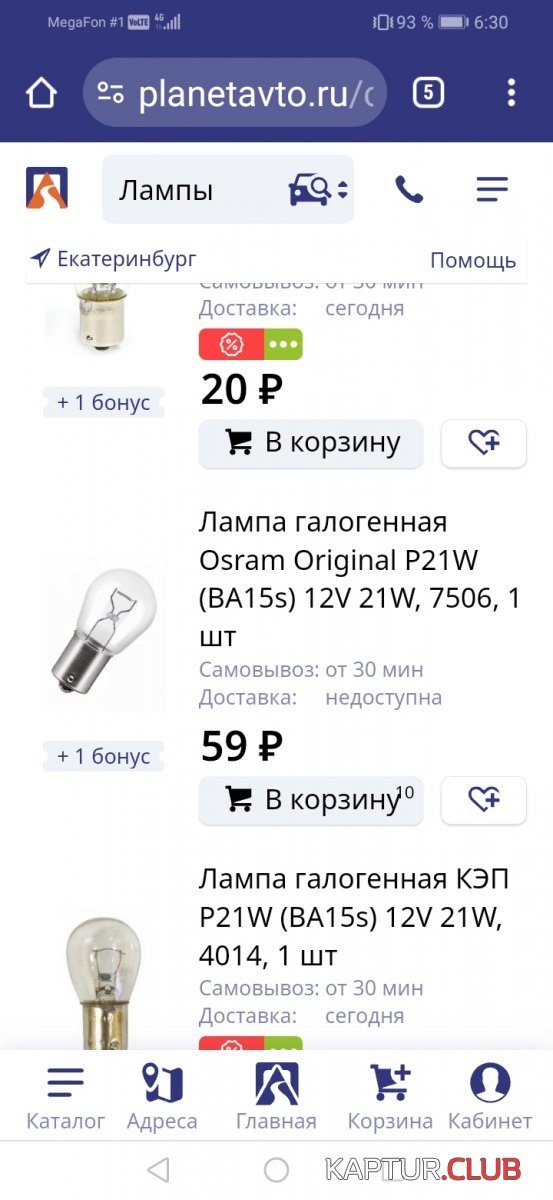 Screenshot_20231119_063035_com.android.chrome.jpg | Рено Каптур Клуб Россия | Форум KAPTUR.SU