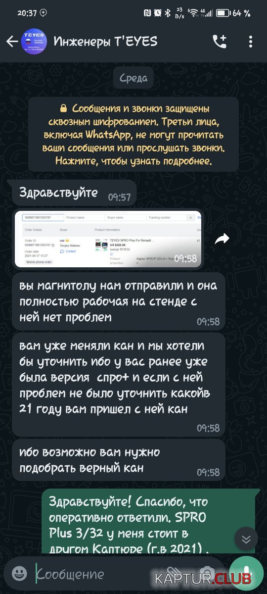 Screenshot_20231223_203748.jpg | Рено Каптур Клуб Россия | Форум KAPTUR.SU