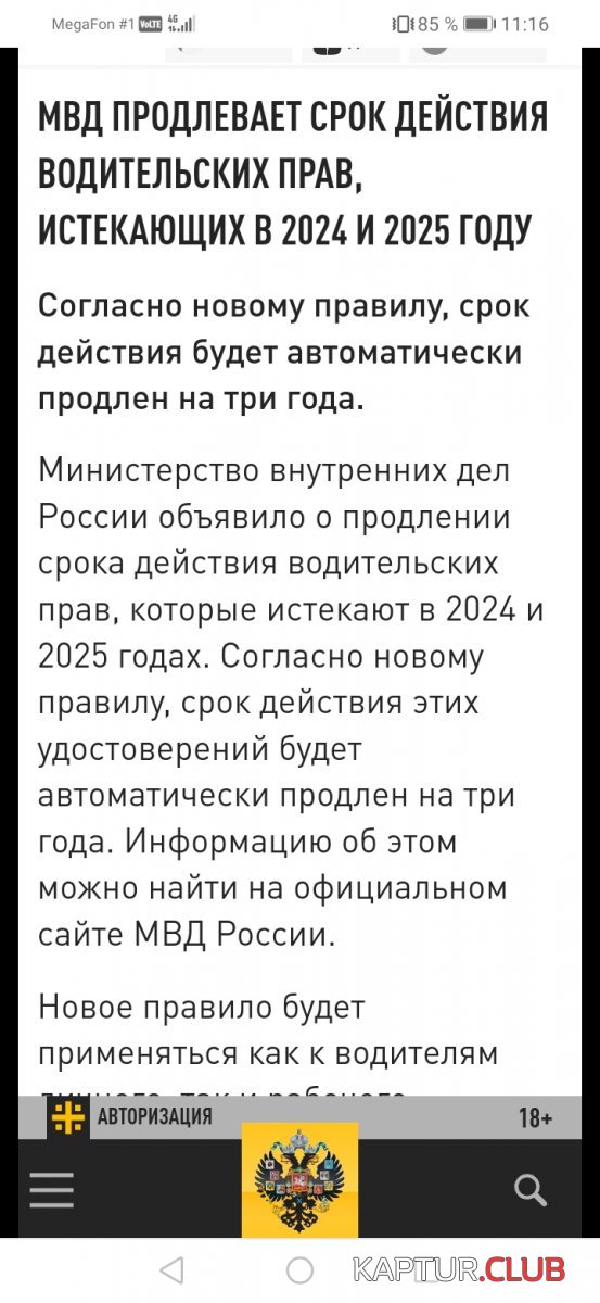 Screenshot_20231230_111633_com.android.chrome.jpg | Рено Каптур Клуб Россия | Форум KAPTUR.SU