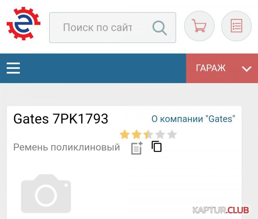 Screenshot_2024-07-29-17-11-32-002_com.android.chrome.jpg | Рено Каптур Клуб Россия | Форум KAPTUR.SU