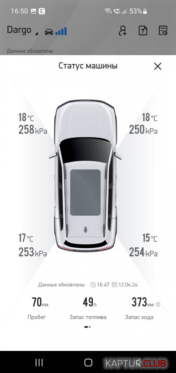 Screenshot_20240412_165041_MY HAVAL.jpg | Рено Каптур Клуб Россия | Форум KAPTUR.SU