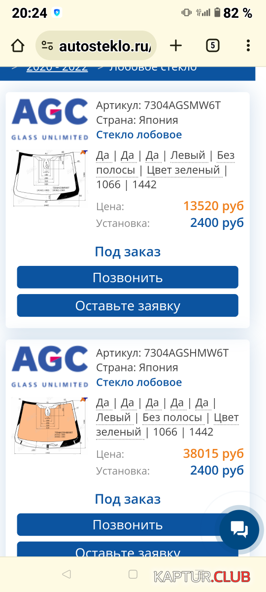 Screenshot_20240507-202435.png | Рено Каптур Клуб Россия | Форум KAPTUR.SU
