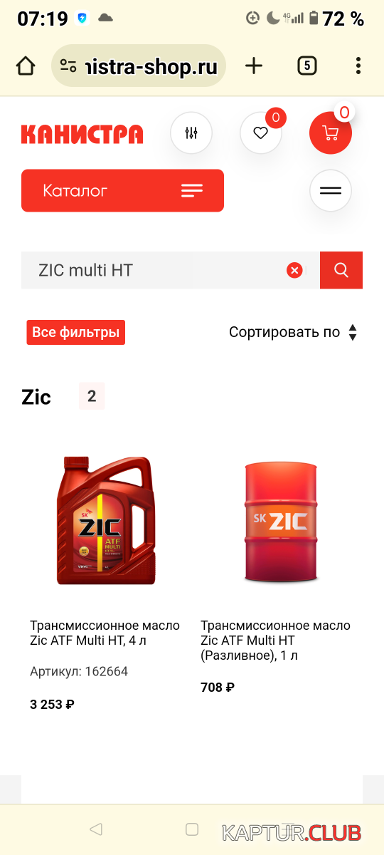 Screenshot_20240720-071933.png | Рено Каптур Клуб Россия | Форум KAPTUR.SU