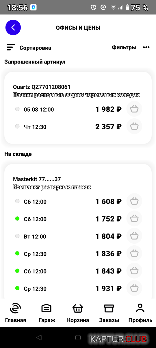 Screenshot_20240728-185609.png | Рено Каптур Клуб Россия | Форум KAPTUR.SU