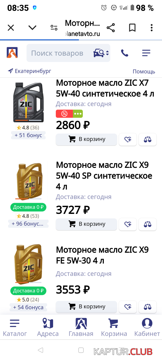 Screenshot_20240919-083522.png | Рено Каптур Клуб Россия | Форум KAPTUR.SU