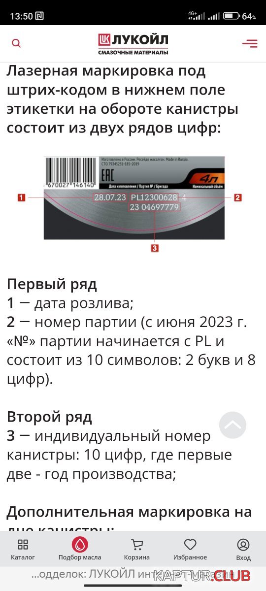 Screenshot_2025-03-02-13-50-48-996_com.yandex.browser.jpg | Рено Каптур Клуб Россия | Форум KAPTUR.SU