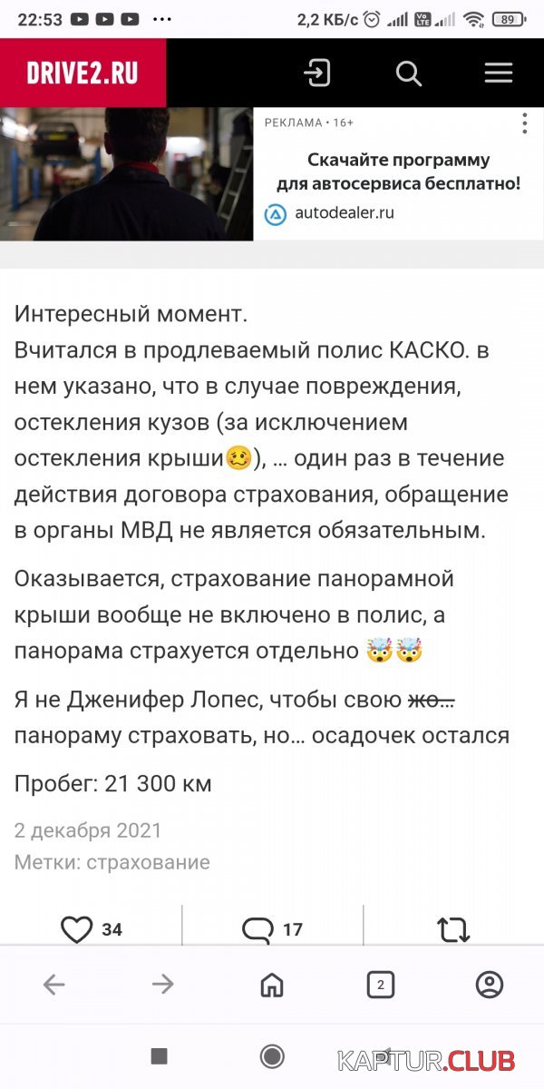 Screenshot_2025-03-21-22-53-07-861_com.opera.browser.jpg | Рено Каптур Клуб Россия | Форум KAPTUR.SU