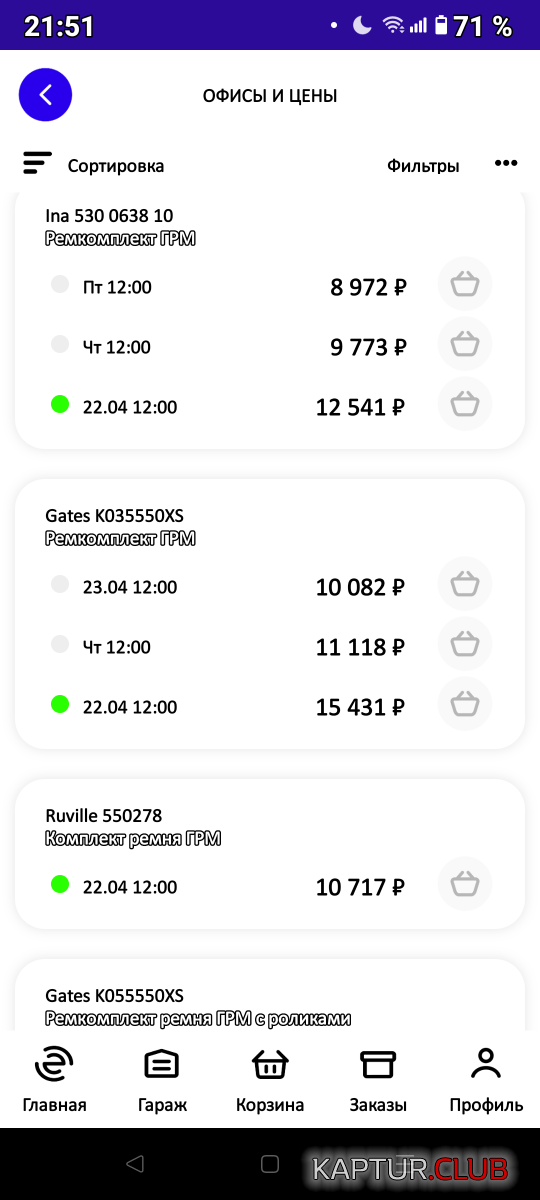 Screenshot_20250415-215121.png | Рено Каптур Клуб Россия | Форум KAPTUR.SU