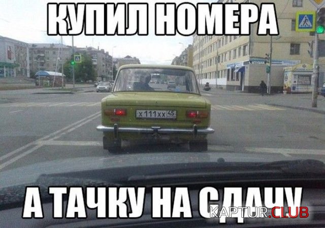 shutki_06.jpg | Рено Каптур Клуб Россия | Форум KAPTUR.SU