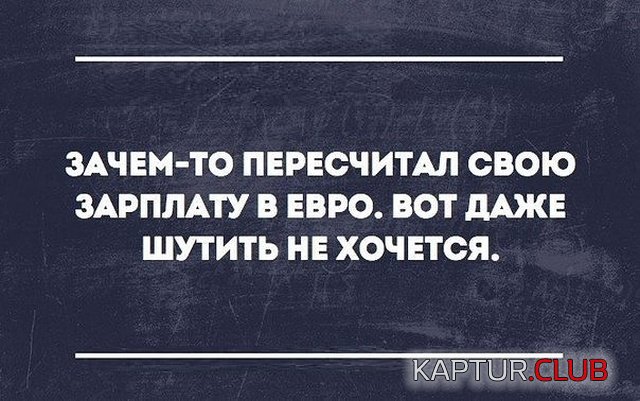 shutki_11.jpg | Рено Каптур Клуб Россия | Форум KAPTUR.SU