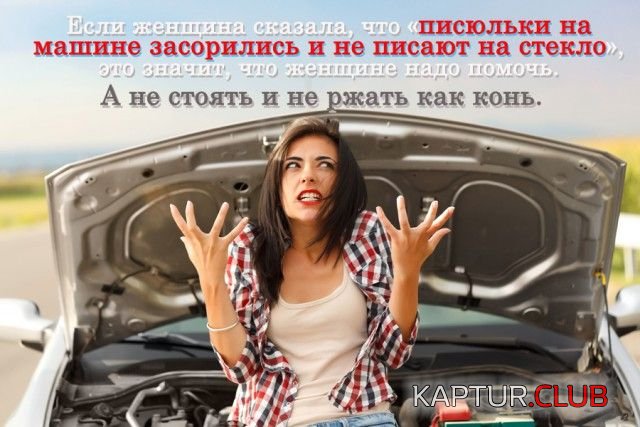 shutki_13.jpg | Рено Каптур Клуб Россия | Форум KAPTUR.SU