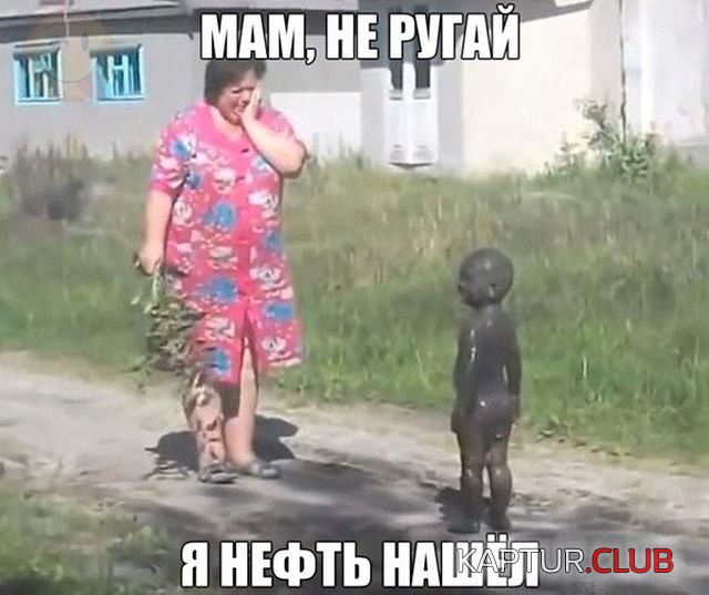 shutki_30.jpg | Рено Каптур Клуб Россия | Форум KAPTUR.SU