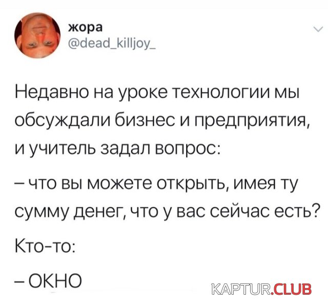 shutki_twitter_07.jpg | Рено Каптур Клуб Россия | Форум KAPTUR.SU