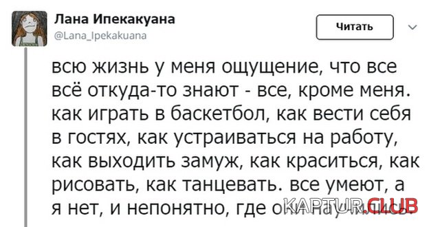 shutki_twitter_12.jpg | Рено Каптур Клуб Россия | Форум KAPTUR.SU