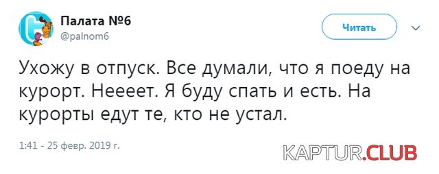 shutki_twitter_14.jpg | Рено Каптур Клуб Россия | Форум KAPTUR.SU