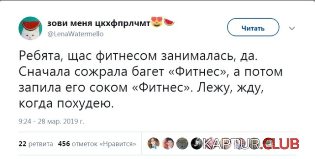 shutki_twitter_16.jpg | Рено Каптур Клуб Россия | Форум KAPTUR.SU