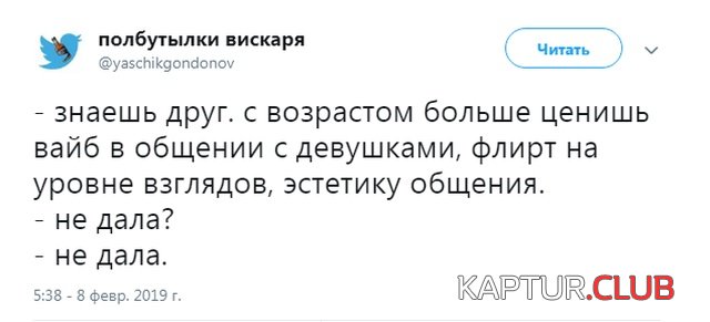 shutki_twitter_24.jpg | Рено Каптур Клуб Россия | Форум KAPTUR.SU