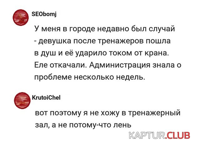 shutki_twitter_25.jpg | Рено Каптур Клуб Россия | Форум KAPTUR.SU