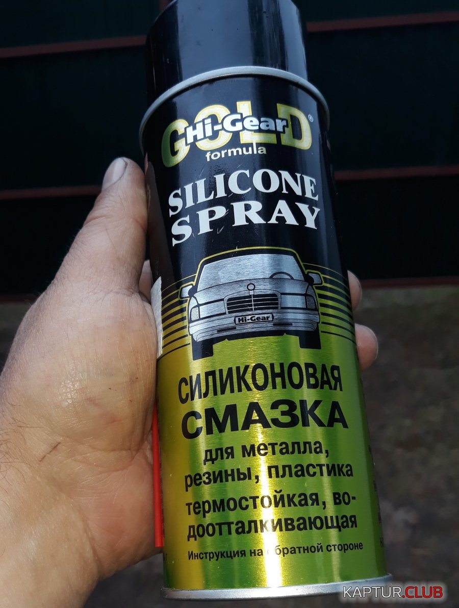 Силикон балон.jpg | Рено Каптур Клуб Россия | Форум KAPTUR.SU