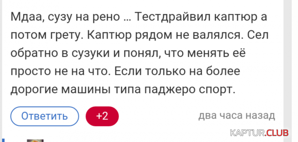 sketch-1476896462798.png | Рено Каптур Клуб Россия | Форум KAPTUR.SU