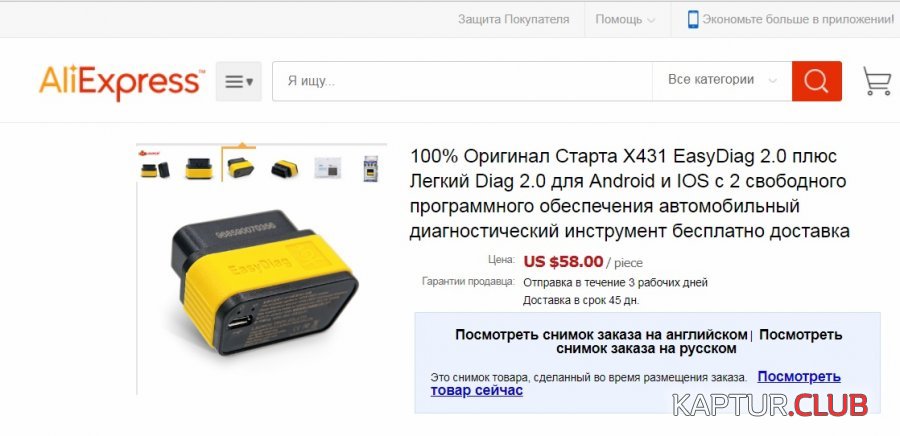 Скрин елм.jpg | Рено Каптур Клуб Россия | Форум KAPTUR.SU
