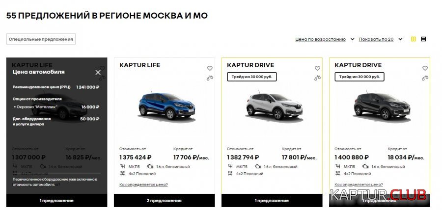 скрин.jpg | Рено Каптур Клуб Россия | Форум KAPTUR.SU