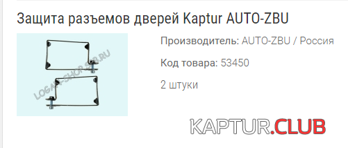 Скриншот 09-07-2020 185948.png | Рено Каптур Клуб Россия | Форум KAPTUR.SU