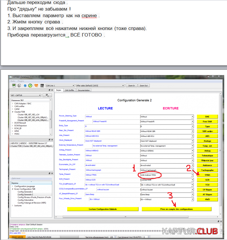 Скриншот 12-03-2020 155352.png | Рено Каптур Клуб Россия | Форум KAPTUR.SU