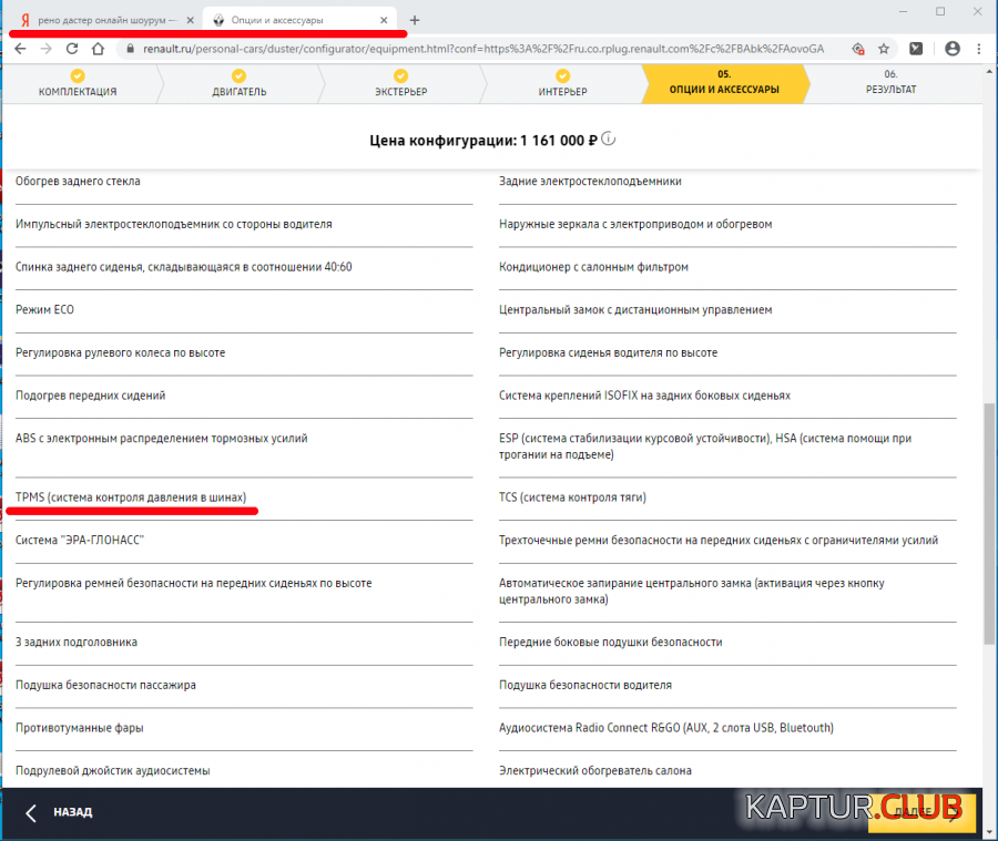 Скриншот 29-04-2020 130249.png | Рено Каптур Клуб Россия | Форум KAPTUR.SU
