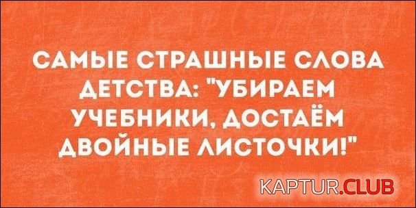slova_43.jpg | Рено Каптур Клуб Россия | Форум KAPTUR.SU