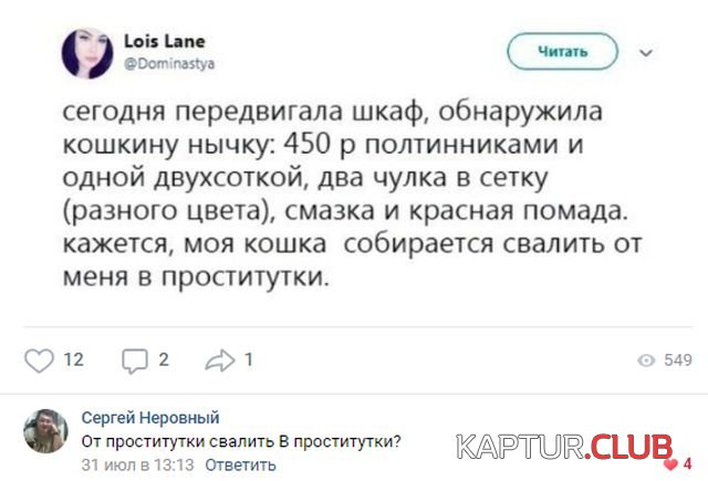 smeshnie_kommentarii_07.jpg | Рено Каптур Клуб Россия | Форум KAPTUR.SU