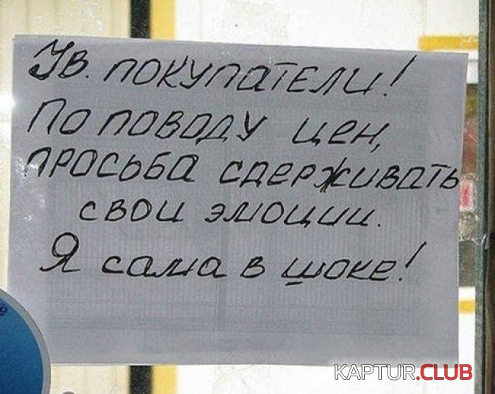 smeshnie_obiyavleniya_10.jpg | Рено Каптур Клуб Россия | Форум KAPTUR.SU