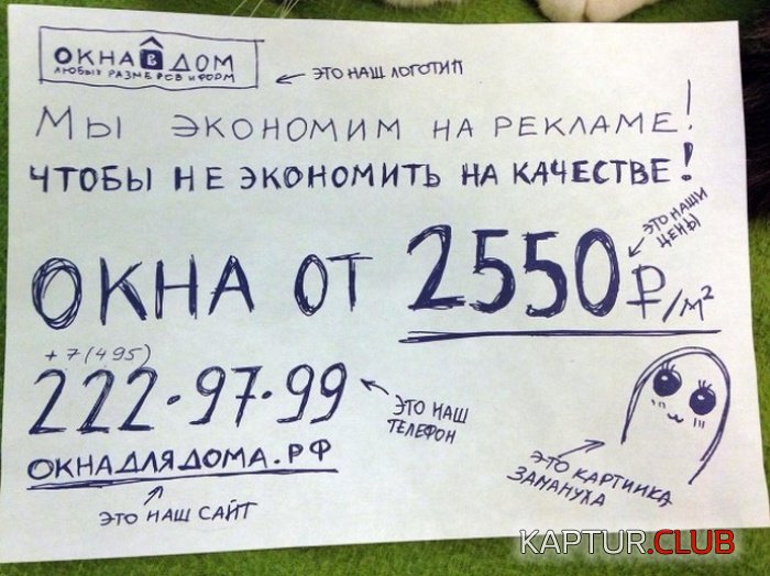 smeshnie_obiyavleniya_18.jpg | Рено Каптур Клуб Россия | Форум KAPTUR.SU
