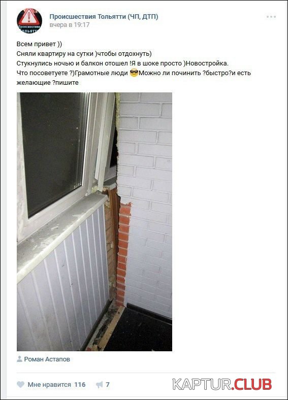 smeshnie_scrinshoti_08.jpg | Рено Каптур Клуб Россия | Форум KAPTUR.SU