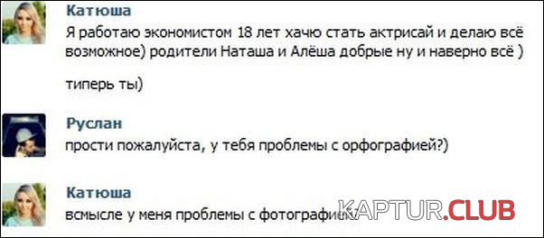 smeshnie_scrinshoti_13.jpg | Рено Каптур Клуб Россия | Форум KAPTUR.SU