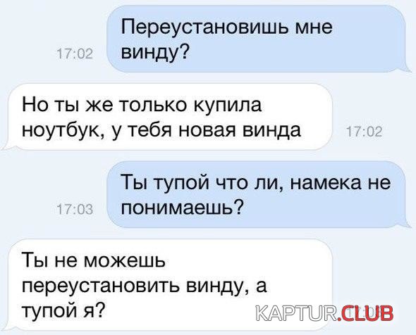 smeshnie_scrinshoti_20.jpg | Рено Каптур Клуб Россия | Форум KAPTUR.SU