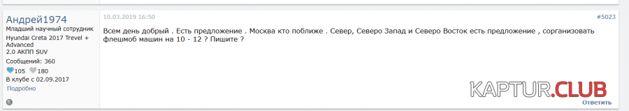 Снимок 104.PNG | Рено Каптур Клуб Россия | Форум KAPTUR.SU