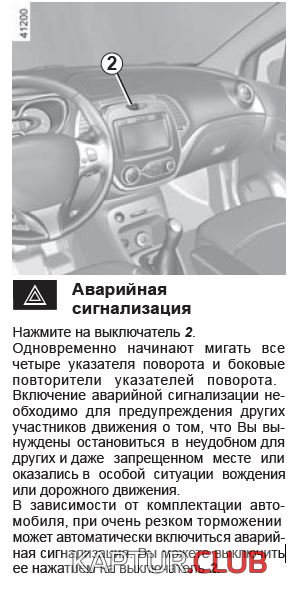 Снимок 15.JPG | Рено Каптур Клуб Россия | Форум KAPTUR.SU