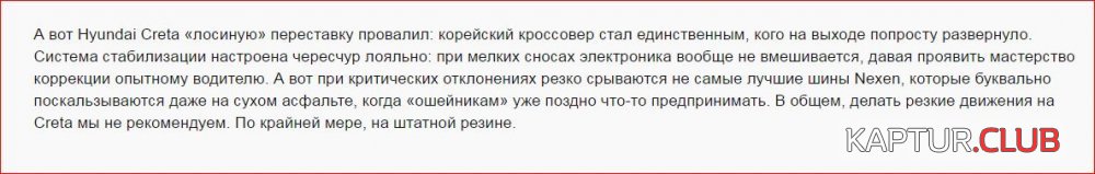 Снимок 34.JPG | Рено Каптур Клуб Россия | Форум KAPTUR.SU