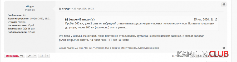 Снимок 34.PNG | Рено Каптур Клуб Россия | Форум KAPTUR.SU