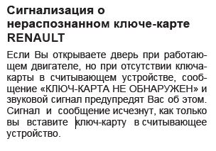 Снимок 4.JPG | Рено Каптур Клуб Россия | Форум KAPTUR.SU