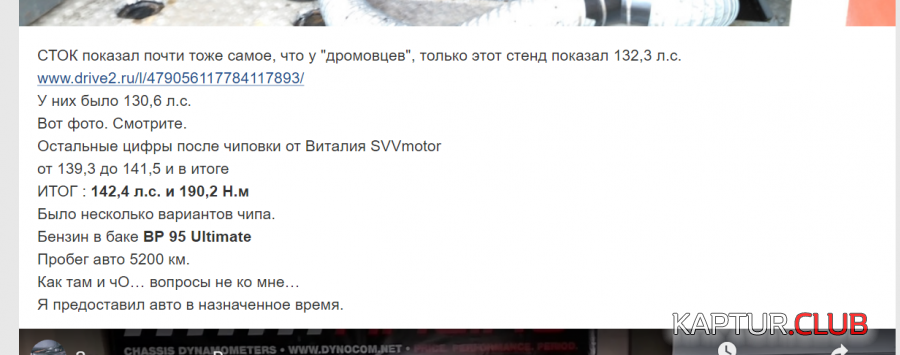 Снимок 5.PNG | Рено Каптур Клуб Россия | Форум KAPTUR.SU