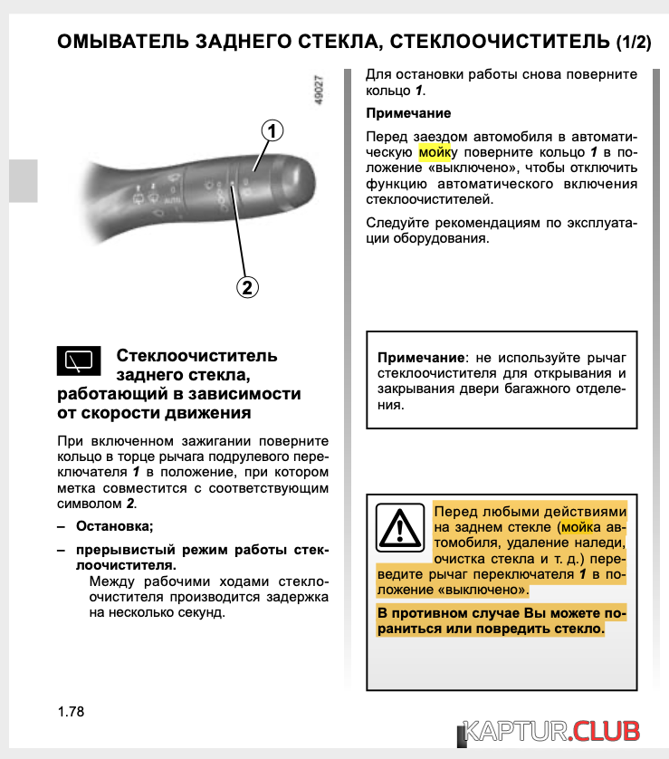 Снимок экрана 2020-08-28 в 08.42.30.png | Рено Каптур Клуб Россия | Форум KAPTUR.SU