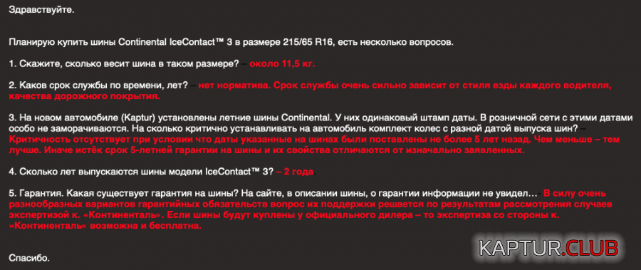 Снимок экрана 2020-10-09 в 21.02.14.png | Рено Каптур Клуб Россия | Форум KAPTUR.SU