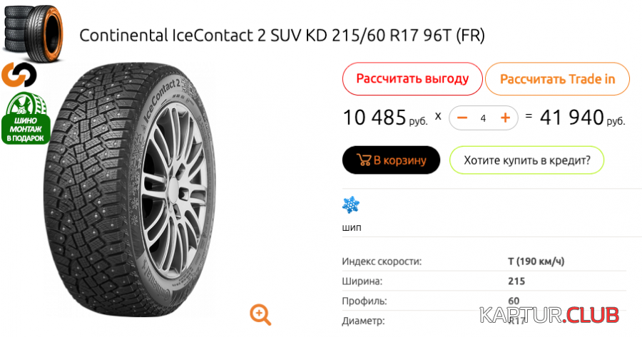 Снимок экрана 2020-10-18 в 23.20.05.png | Рено Каптур Клуб Россия | Форум KAPTUR.SU