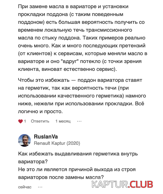 Снимок экрана 2022-01-24 в 17.49.25.png | Рено Каптур Клуб Россия | Форум KAPTUR.SU